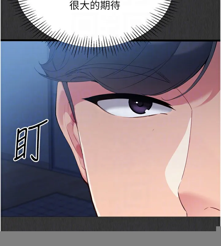 第35话-提升胆量的「特别训练」 158